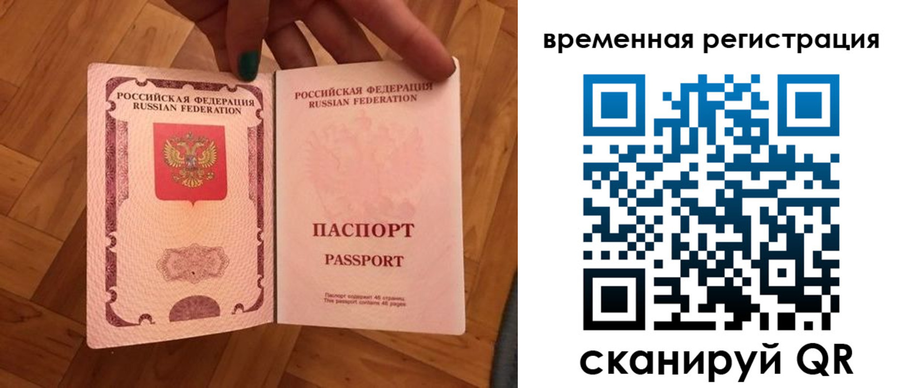 временная регистрация в квартире в Киреевске