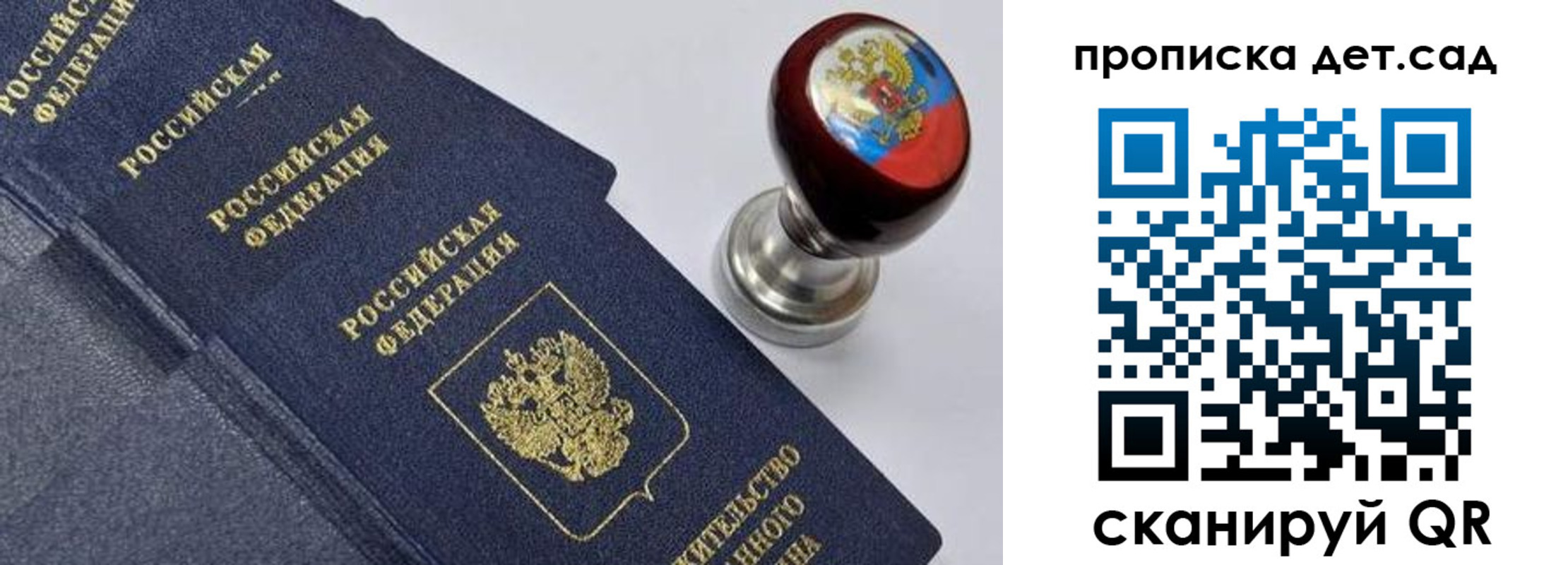 прописка для школы в Киреевске