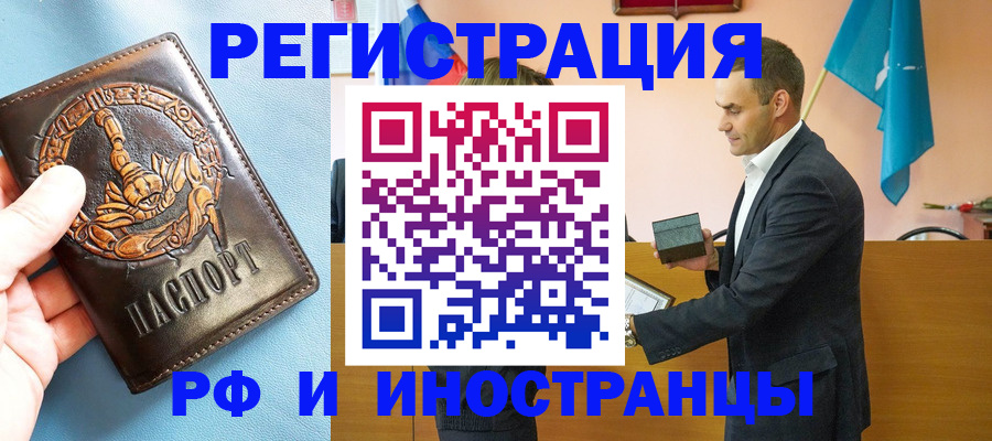 временная регистрация адрес в Киреевске