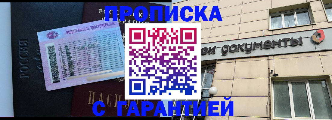 временная прописка в Киреевске