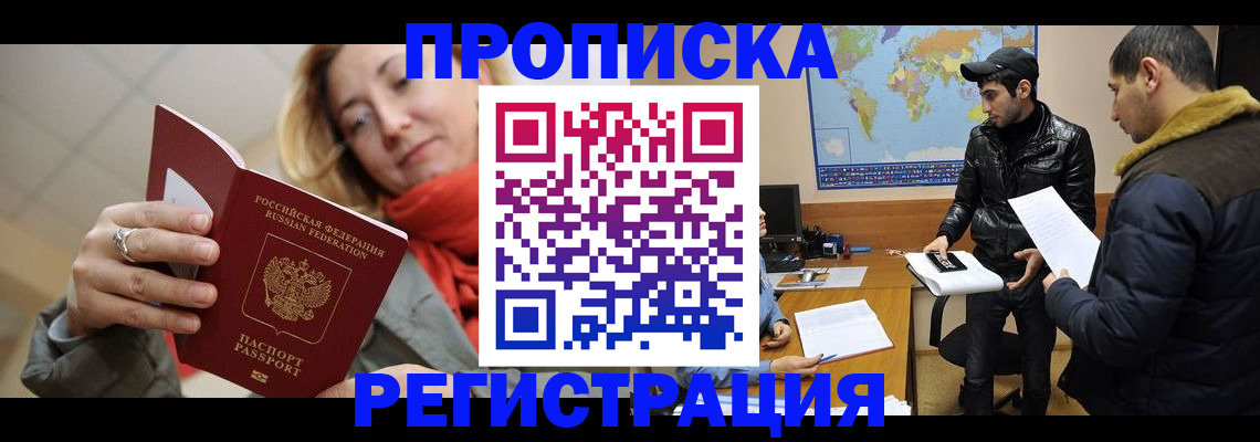 временная прописка в Киреевске