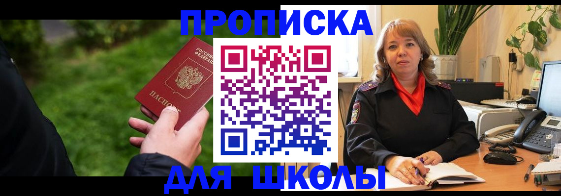 купить прописку в Киреевске