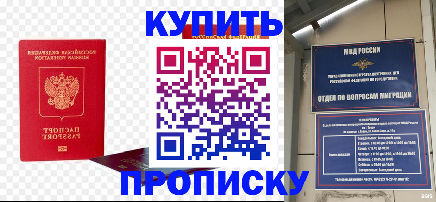 купить прописку в Киреевске